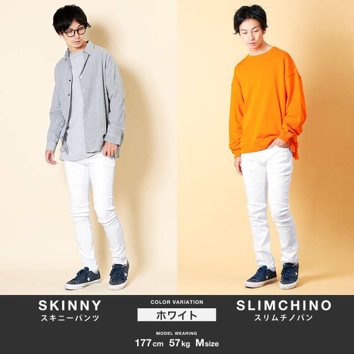 楽天市場 クーポン利用で2本目500円off スキニーパンツ スキニー メンズ ストレッチ 黒 ストレッチパンツ ズボン チノパン スキニーフィット パンツ スリムチノパン ボトムス クラッシュ ダメージ 白 秋 秋服 ｊｏｚｅ ジョゼ