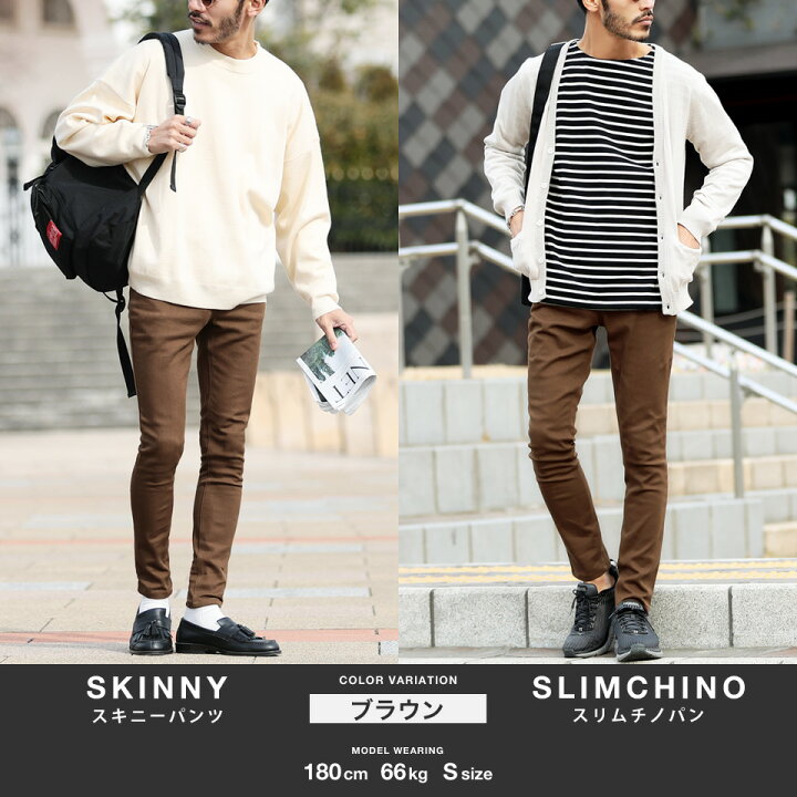 楽天市場 クーポン利用で2本目500円off スキニーパンツ スキニー メンズ ストレッチ ストレッチパンツ ズボン チノパン スキニーフィットパンツ スリムチノパン 黒 ボトムス クラッシュ ダメージ 白 春 春服 メンズファッション Saleアイテム joze ジョゼ 楽天市場 クーポン利用で2本目500円off スキニーパンツ スキニー メンズ ストレッチ ストレッチパンツ ズボン チノパン スキニーフィットパンツ スリムチノパン 黒 ボトムス クラッシュ ダメージ 白 春 春服 メンズファッション Saleアイテム joze ジョゼ