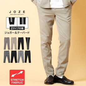 楽天市場 ジョガーパンツ 柄ストライプ ズボン パンツ メンズファッション の通販