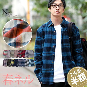 楽天市場 クーポン利用で2枚目半額 チェックシャツ ネルシャツ メンズ ネルチェックシャツ 春服 春 服 長袖 長袖シャツ 薄手 シャツ 赤 服 メンズファッション ベージュ イエロー 青 送料無料 Saleアイテム ｊｏｚｅ ジョゼ