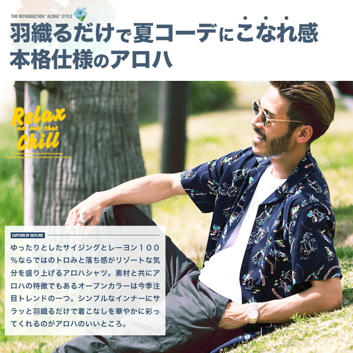 楽天市場 アロハシャツ メンズ レーヨン レーヨンアロハシャツ 半袖シャツ 半袖 シャツ 開襟シャツ メンズ オープンカラー 柄シャツ 夏服 服 メンズファッション 赤 白 おしゃれ ｊｏｚｅ ジョゼ