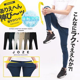 ストレッチパンツ スキニー メンズ スキニーパンツ◆ハイパーストレッチ スキニーパンツ◆ストレッチ パンツ 伸縮性 9分丈 アンクルパンツ アンクル ボトムス 黒 ゴルフ 白 ベージュ ストライプ ビジネス スリム 服 秋服