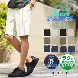 楽天市場 綿麻ショートパンツ メンズの通販