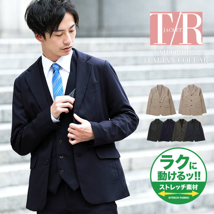 楽天市場 Saleアイテム テーラードジャケット メンズ ジャケット Trストレッチテーラードジャケット イタリアンカラージャケット テーラード ブレザー メンズファッション フォーマル ストライプ ビジネス 黒 ネイビー 秋服 服 春服 ｊｏｚｅ ジョゼ