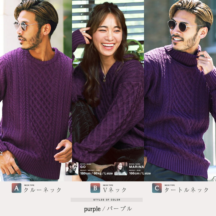 楽天市場 セーター メンズ ニット タートルネック ニットセーター 冬服 冬 V U タートルネックフィッシャーマンニット ハイネック 長袖 黒 Vネック 丸首 クルーネック メンズファッション 服 Saleアイテム ｊｏｚｅ ジョゼ