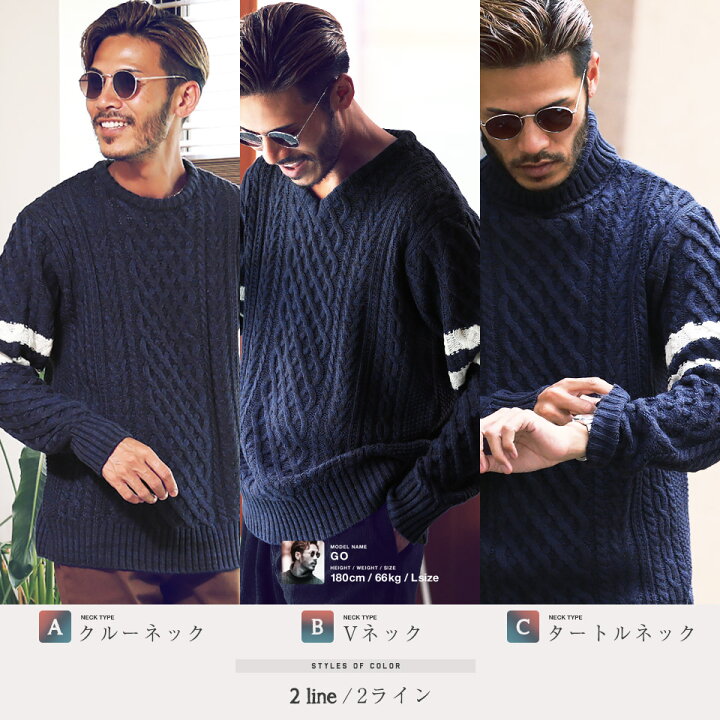 楽天市場 セーター メンズ ニット タートルネック ニットセーター 冬服 冬 V U タートルネックフィッシャーマンニット ハイネック 長袖 黒 V ネック 丸首 クルーネック メンズファッション 服 Saleアイテム ｊｏｚｅ ジョゼ