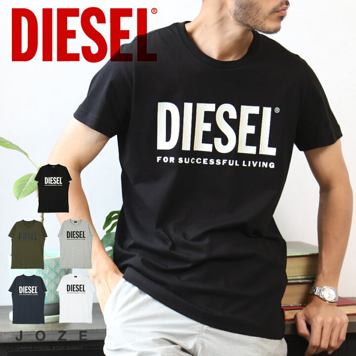 楽天市場 送料無料 Diesel ディーゼル T Diego Logo T Shirt ブランド Tシャツ メンズ おしゃれ ティーシャツ 半袖 カットソー トップス メンズファッション 夏 夏服 夏物 綿 綿100 ブラック グレー ホワイト joze ジョゼ 楽天市場 送料無料 Diesel ディーゼル T Diego Logo T Shirt ブランド Tシャツ メンズ おしゃれ ティーシャツ 半袖 カットソー トップス メンズファッション 夏 夏服 夏物 綿 綿100 ブラック グレー ホワイト joze ジョゼ