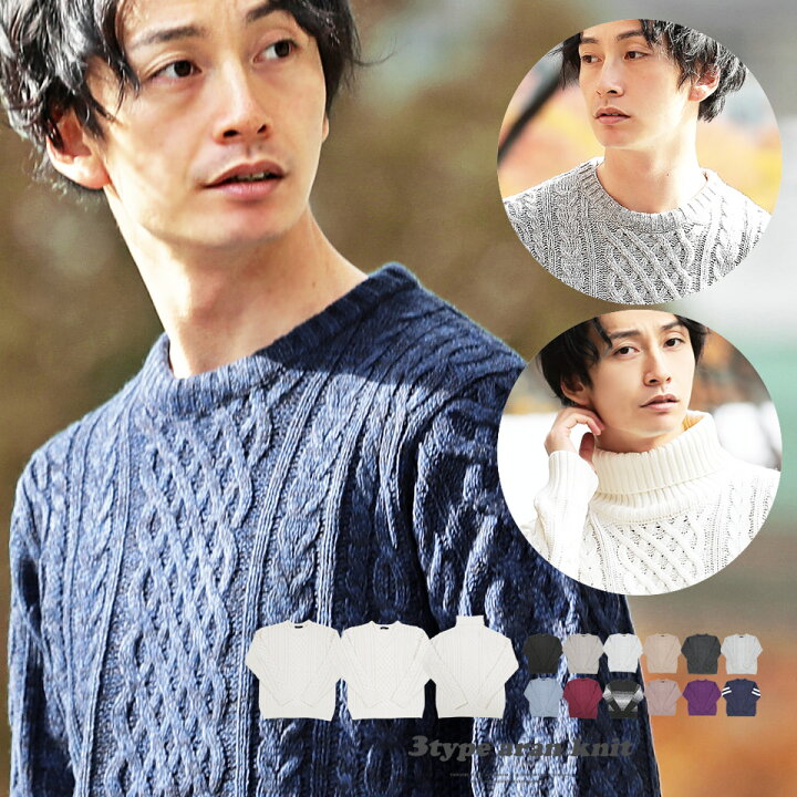 楽天市場 セーター メンズ ニット タートルネック ニットセーター 冬服 冬 V U タートルネックフィッシャーマンニット ハイネック 長袖 黒 Vネック 丸首 クルーネック メンズファッション 服 Saleアイテム ｊｏｚｅ ジョゼ