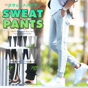 【SALE】 ジョガーパンツ メンズ スウェットパンツ 無地 スリム 薄手◆テーパード＆ジョガースウェットパンツ◆スウェット スエット スリムパンツ 細身 秋服 秋 ゴルフ ズボン グレー ラインパンツ 服 メンズファッション 部屋着 おしゃれ