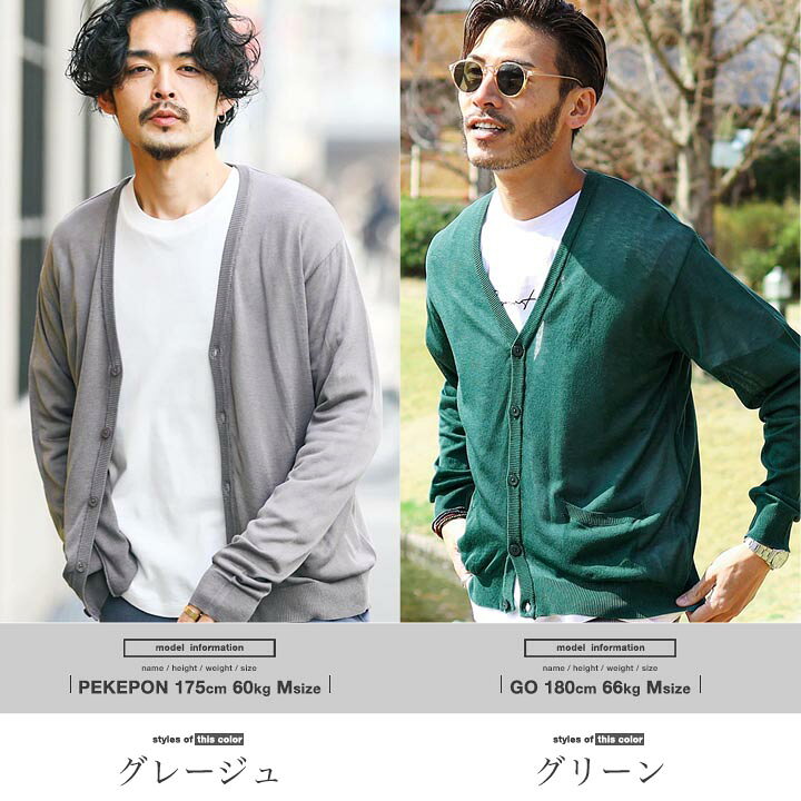 楽天市場 サマー カーディガン メンズ 長袖 薄手 オフィス 夏用 夏 冷房対策 軽量 サマーニット透けカーディガン グリーン サマーニット 黒 メンズファッション 服 夏服 ピンク Saleアイテム ｊｏｚｅ ジョゼ