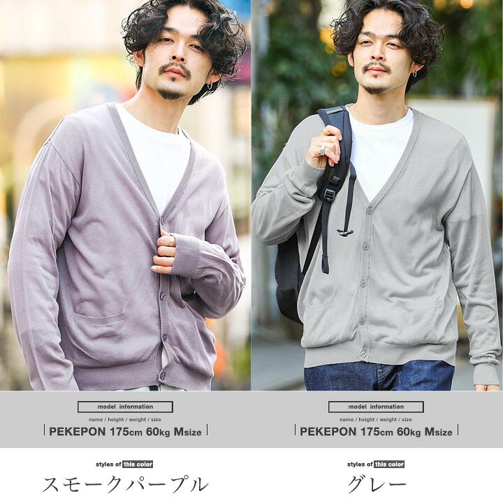 楽天市場 人気カラーのみ再入荷 サマー カーディガン メンズ 長袖 薄手 オフィス 夏用 夏 冷房対策 軽量 サマーニット透けカーディガン グリーン サマーニット 黒 メンズファッション 服 夏服 ピンク Saleアイテム ｊｏｚｅ ジョゼ