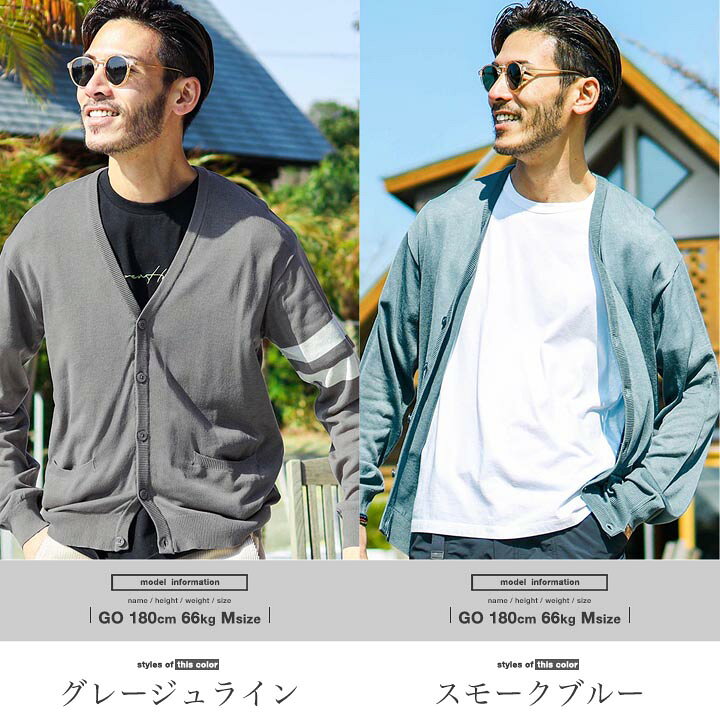 カーディガン 薄手 メンズ 接触冷感 夏用 冷感 サマーニット サマー 長袖 日よけ 夏服 夏物 羽織り サーフ系 大切な人へのギフト探し
