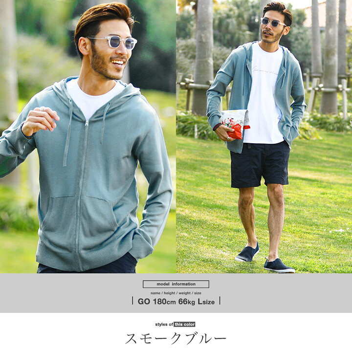 楽天市場 サマー パーカー 薄手 メンズ パーカ 夏 グリーン サマーニット透けパーカー サマーニット ジップアップパーカー ジップパーカー 夏服 無地 おしゃれ メンズファッション Saleアイテム joze ジョゼ 楽天市場 サマー パーカー 薄手 メンズ パーカ 夏 グリーン サマーニット透けパーカー サマーニット ジップアップパーカー ジップパーカー 夏服 無地 おしゃれ メンズファッション Saleアイテム joze ジョゼ