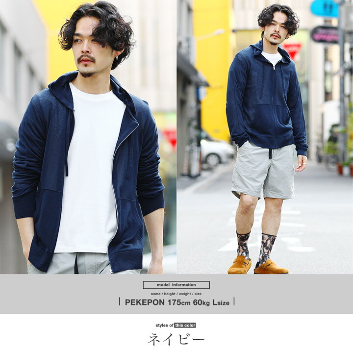 楽天市場 サマー パーカー 薄手 メンズ パーカ 夏 グリーン サマーニット透けパーカー サマーニット ジップアップパーカー ジップパーカー 夏服 無地 おしゃれ メンズファッション Saleアイテム ｊｏｚｅ ジョゼ