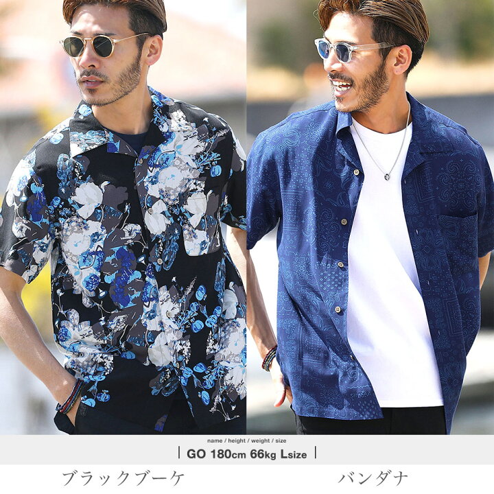 楽天市場 アロハシャツ メンズ シャツ 半袖シャツ 半袖 レーヨン レーヨンアロハシャツ 開襟シャツ メンズ オープンカラー 柄シャツ 夏服 服 メンズファッション 赤 白 おしゃれ Saleアイテム joze ジョゼ 楽天市場 アロハシャツ メンズ シャツ 半袖シャツ 半袖 レーヨン レーヨンアロハシャツ 開襟シャツ メンズ オープンカラー 柄シャツ 夏服 服 メンズファッション 赤 白 おしゃれ Saleアイテム joze ジョゼ