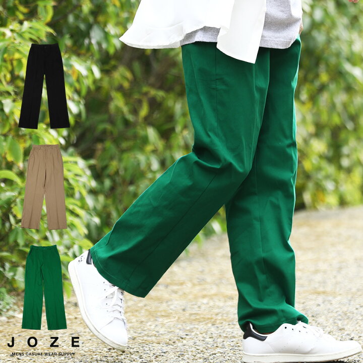 楽天市場 シェフパンツ メンズ スケーターパンツ ボトムス ワイドパンツ カラーパンツ コックパンツ スケーターワイドパンツ グリーン 薄手 パンツ 春 夏 春服 夏服 メンズファッション joze ジョゼ 楽天市場 シェフパンツ メンズ スケーターパンツ ボトムス ワイドパンツ カラーパンツ コックパンツ スケーターワイドパンツ グリーン 薄手 パンツ 春 夏 春服 夏服 メンズファッション joze ジョゼ