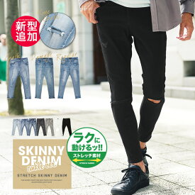 ストレッチパンツ メンズ デニム スキニー ジーンズ◆スーパーストレッチアンクルデニム&クラッシュデニム パンツ◆ダメージ ダメージデニム アンクルパンツ 9分丈 クラッシュパンツ デニム スキニーデニム デニムパンツ 春服 服 夏服 メンズファッション【SALEアイテム】