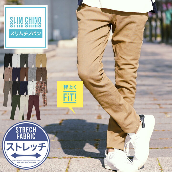 楽天市場 チノパン メンズ チノパンツ スリムパンツ ストレッチスリムフィットチノパン スリム ブラック ベージュ 黒 迷彩 ストレッチ 春服 スリムパンツ ボトムス メンズファッション 韓国 ファッション 服 ｊｏｚｅ ジョゼ
