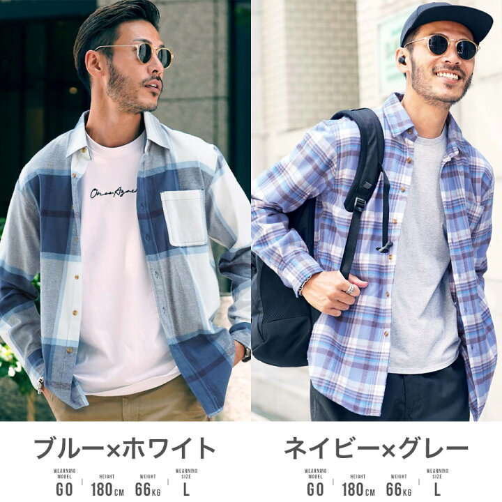 楽天市場 チェックシャツ ネルシャツ メンズ 長袖シャツ ネルチェックシャツ 秋服 春服 春 長袖 オンブレ 薄手 シャツ 赤 服 メンズファッション ベージュ イエロー 青 Saleアイテム ｊｏｚｅ ジョゼ