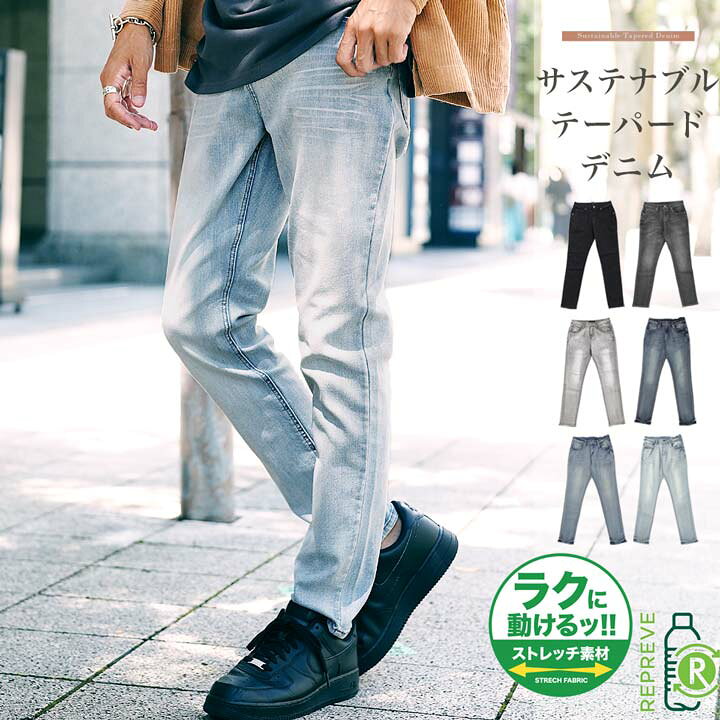 楽天市場 デニム ジーンズ テーパードデニム テーパードパンツ メンズ メンズファッション 伸縮 細身 パンツ 夏服 春服 秋服 Roshell ロシェル ハイパーストレッチテーパードデニム Saleアイテム ｊｏｚｅ ジョゼ