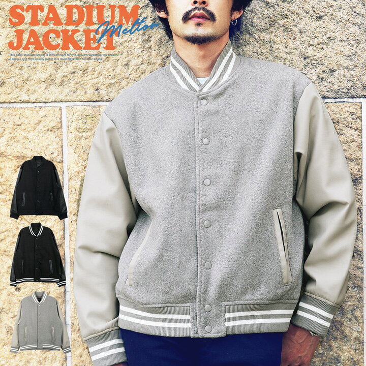 楽天市場 メルトンスタジャン メルトン スタジャン メンズ スタジアムジャンパー 黒 ブラック 冬 秋服 メンズ ジャケット アウター Joze ジョゼ 冬服 アウター メンズ 冬 防寒着 防寒 メンズファッション 服 ｊｏｚｅ ジョゼ