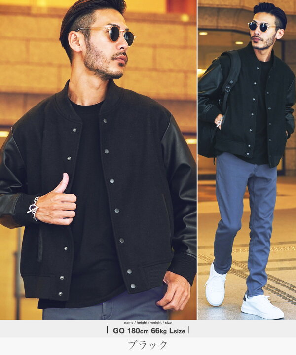 楽天市場 メルトンスタジャン メルトン スタジャン メンズ スタジアムジャンパー 黒 ブラック 冬 秋服 メンズ ジャケット アウター Joze ジョゼ 冬服 アウター メンズ 冬 防寒着 防寒 メンズファッション 服 ｊｏｚｅ ジョゼ