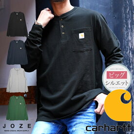 【クーポン対象外】【送料無料】◆Carhartt(カーハート) Long T-Shirt◆ロンT メンズ Tシャツ おしゃれ 長袖Tシャツ ロンティー カットソー トップス メンズファッション ブランド ヘビーウェイト ヘンリーネック ビッグシルエット オーバーサイズ 冬 冬服 春 春服