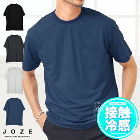 ◆接触冷感 レギュラーTシャツ◆Tシャツ メンズ おしゃれ ティーシャツ 半袖 カットソー トップス メンズファッション 無地 クルーネック ブラック グレー ブルー アイボリー ポケット付き ポケT 春 春服 春物 夏 夏服 夏物