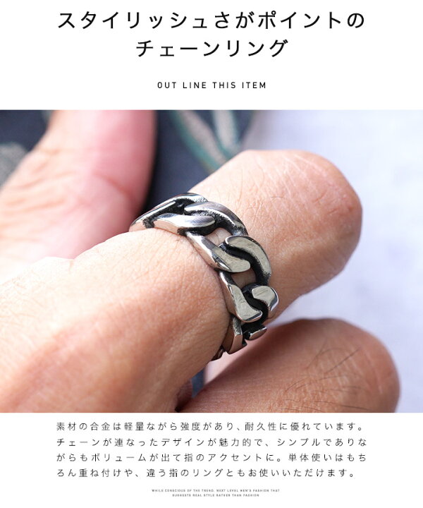 楽天市場】【SALE】◇チェーンリング◇指輪 リング メンズ シンプル 
