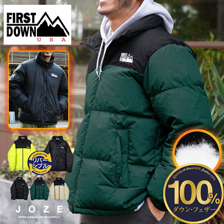 楽天市場】【送料無料】◇FIRST DOWN(ファーストダウン) BUBBULE DOWN 