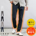 【SALE】裏起毛 パンツ メンズ 防寒パンツ スキニーパンツ 冬 伸びる スキニー◆裏起毛ストレッチスキニーパンツ◆ストレッチ ストレッチパンツ ボトムス 伸縮性 防寒 暖かい 黒 冬服 服 冬物 暖 あったかパンツ おしゃれ
