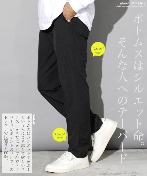 楽天市場】撥水 パンツ メンズ テーパードパンツ 撥水加工 撥水パンツ 