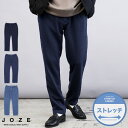 デニムパンツ メンズ デニム イージーパンツ ストレッチ◆ストレッチテーパードイージーデニムパンツ◆伸びる 裏毛 スウェットデニム ボトムス スウェット スウェットパンツ 伸縮 ストレッチデニムパンツ おしゃれ 部屋着 秋服 夏 春