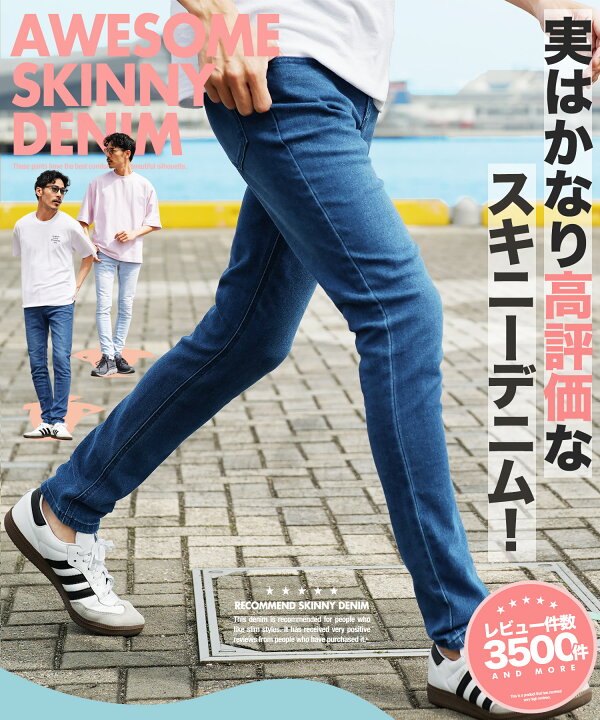 楽天市場】【メール便送料無料】スキニー デニム ジーンズ スキニー  