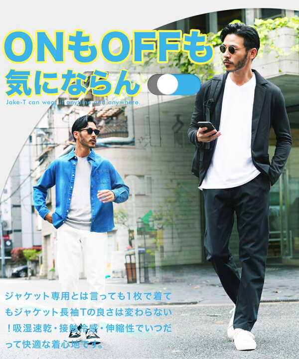 楽天市場】接触冷感 ロンT メンズ 涼しい 冷感 ジャケット インナー