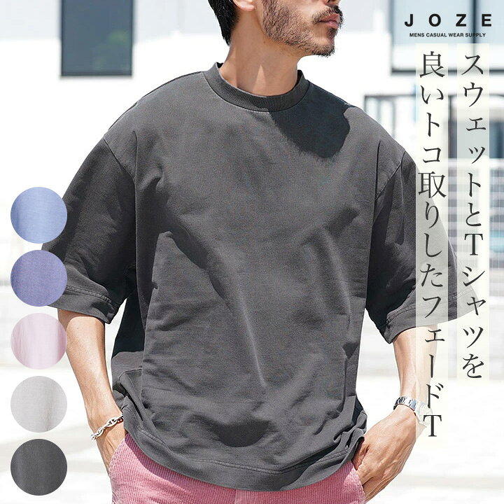 楽天市場】半袖 スウェット Tシャツ メンズ 無地◇ビンテージ加工 