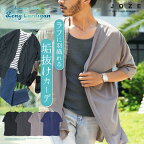 サマー カーディガン メンズ サマーニット◆5分袖ロングカーディガン◆カーデガン トップス メンズファッション ロング丈 秋服 夏服 春服 春夏 サマージャケット 父の日プレゼント 父の日ギフト 冷房対策 薄め 薄手 長め ミドル丈 ペアルック 男女兼用