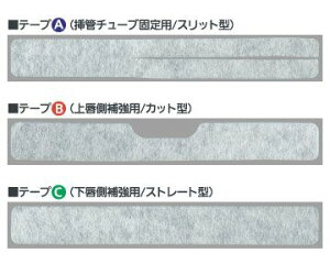 �j�`�o���@�g���L�e�[�v�@�y��×p�}���`���[�u�Œ�e�[�v�z