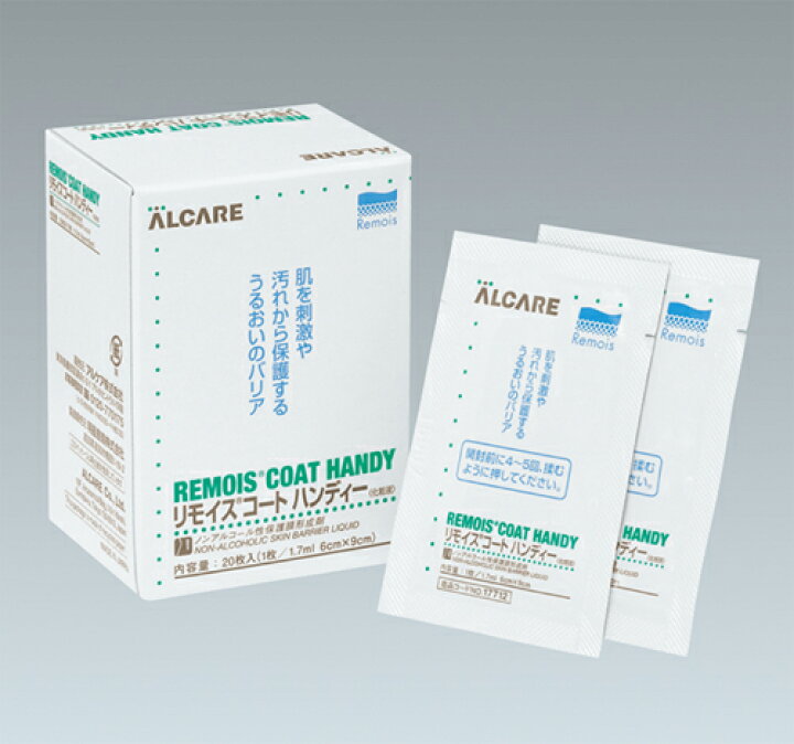 楽天市場】アルケア リモイスコート ハンディー 1.7ml/枚 20枚入【ノン 