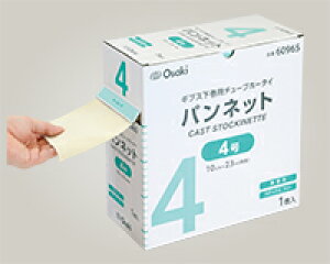 IITLfBJ@plbg@3@7.5cm×23m 1 60964
