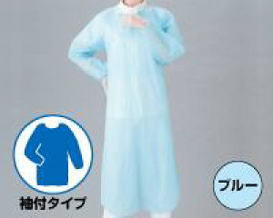 オオサキメディカル クリーンエプロン 袖付タイプ ふつうサイズゴム袖 丈115cm×幅98cm 袖丈86cm 10枚入 73732