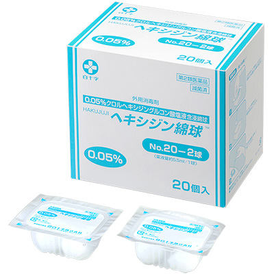 白十字 ヘキシジン綿球　No.20-2球×20個入 綿φ20mm　0.05％クロルヘキシジングルコン酸塩液