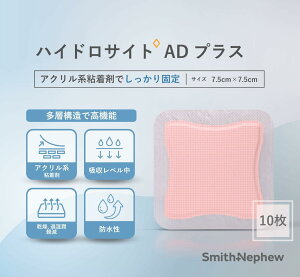 �y�����y�z�X�~�X���l�t���[�@�n�C�h���T�C�gAD�v���X�@�T�C�Y7.5cmx7.5cm�@�p�b�h��5cmx5cm 10�����y�n���핢�E�ی�ށz66800674�@�A�N�����S���e�����|���E���^���t�H�[���h���b�V���O