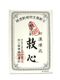 救心　30粒【第2類医薬品】