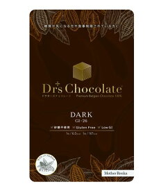 【調剤薬局・病院・クリニック限定】ドクターズチョコレート　ダーク　35g