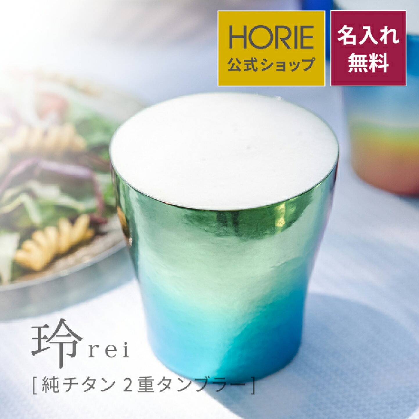楽天市場 | HORIE titanium - チタン専門メーカー(株)ホリエ直販店 