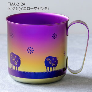 【無料ラッピング対応実施】HORIE 公式ショップ/ チタン マグカップ 名入れ無料 horie 母の日 父の日 敬老の日 ギフト ビールグラス ホリエ 燕三条 誕生日プレゼント お餞別 退職祝 内祝 結婚祝