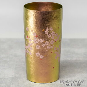 【名入れ無料】HORIE はれのひ チタン 純チタン製二重タンブラー 無料ラッピング チタンタンブラー 母の日 父の日 敬老の日 ギフト ビールグラス ホリエ 燕三条 誕生日プレゼント お餞別 退