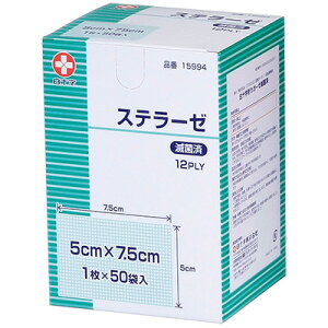 白十字 ステラーゼ 5×7.5 滅菌済 1枚×50袋入 タイプII 5cm×7.5cm 12ply
