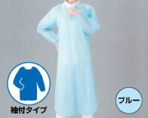 オオサキメディカル クリーンエプロン 袖付タイプ ふつうサイズゴム袖 丈115cm×幅98cm 袖丈86cm 10枚入 73732